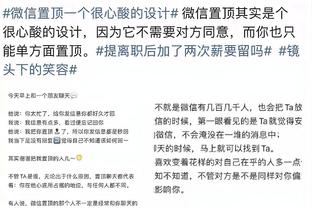 哈姆谈自己被解雇的座位升温：这种言论总会有 匿名消息源不真实